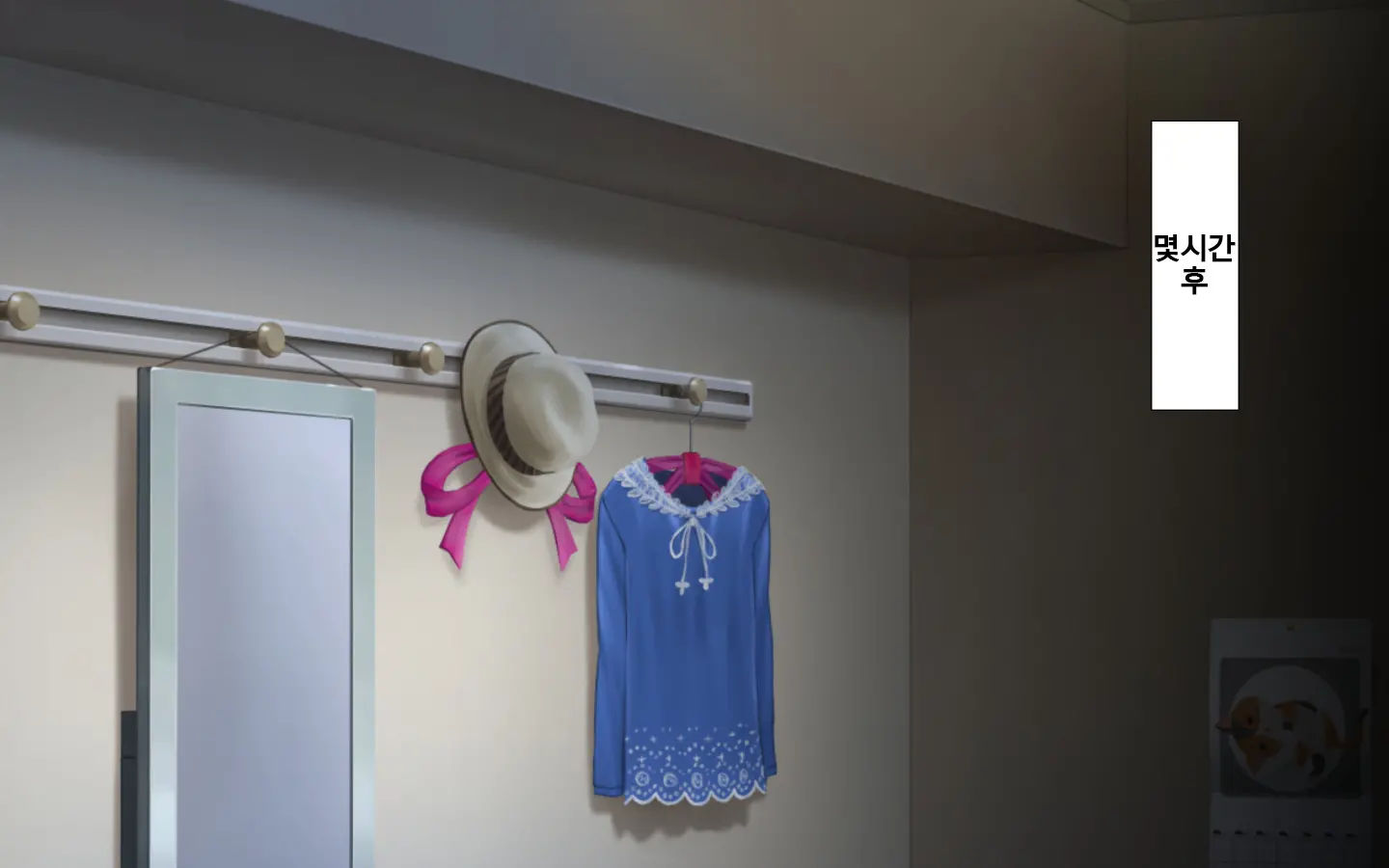 합체! 빠지지 않아! 교미한 채로 일상 성활 5장 / Gattai! Nukenai!？ Koubi Shita Mama Nichijou Seikatsu 5